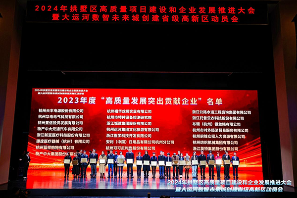 喜報！托普云農(nóng)榮獲拱墅區(qū)“高質(zhì)量發(fā)展突出貢獻(xiàn)企業(yè)”、“產(chǎn)業(yè)賽道創(chuàng)新領(lǐng)跑企業(yè)”稱號